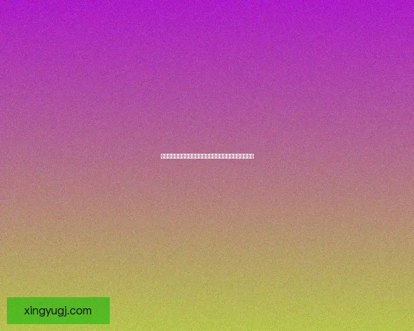 地下城与勇士领主之塔探秘揭秘全新挑战与冒险奖励系统解析