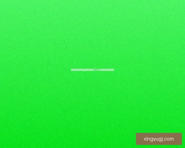 恐惧魔王的崛起与命运之战:揭开Dota中最黑暗的力量之谜 恐惧魔王的崛起与命运之战:揭开Dota中最黑暗的力量之谜