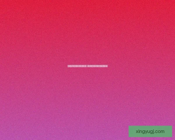 狂暴之心符文解析与应用技巧 探索力量激增背后的秘密与策略