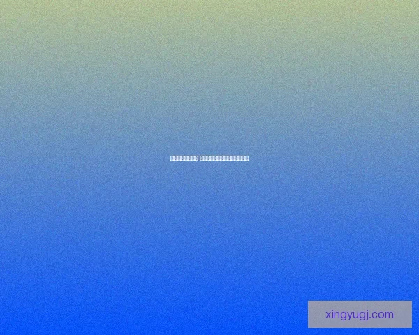 今日小鸡答案揭秘 最新趣味解答与热点话题全解析