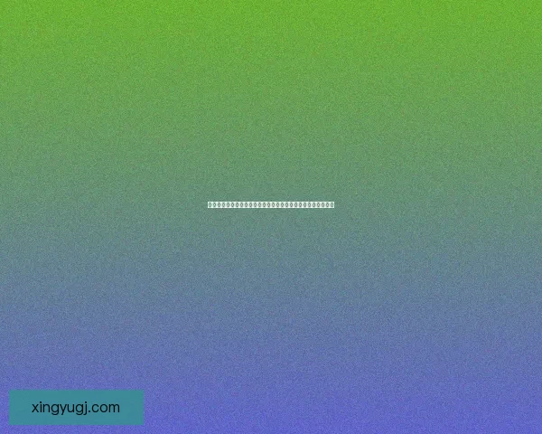 以诺赫西纳训练所为核心推动智慧教育创新探索与实践成果分享