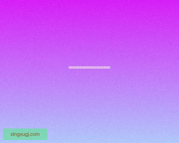 可爱萌妹子挑战极限游戏高难度关卡全程精彩互动引爆粉丝热潮 可爱萌妹子挑战极限游戏高难度关卡全程精彩互动引爆粉丝热潮