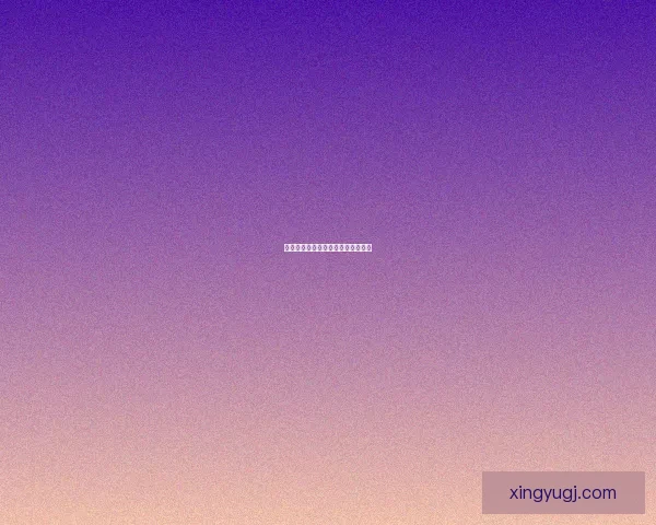 完美国际:全面任务指南及攻略大全 完美国际:全面任务指南及攻略大全